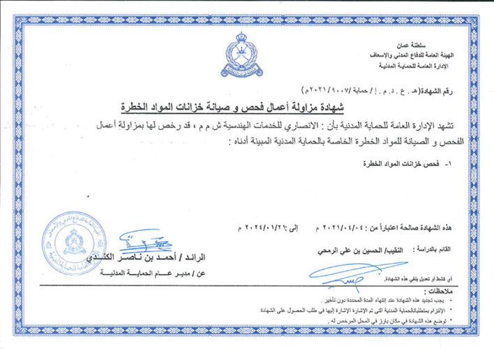 OGM Approval Certificates | Al Ansari Engineering Services LLC