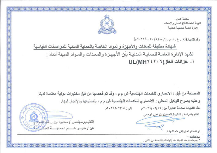 abu-dhabi-civil-defence-certificate-renewal-docslib